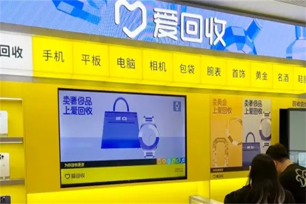 加盟