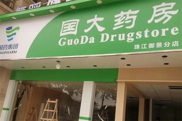 加盟