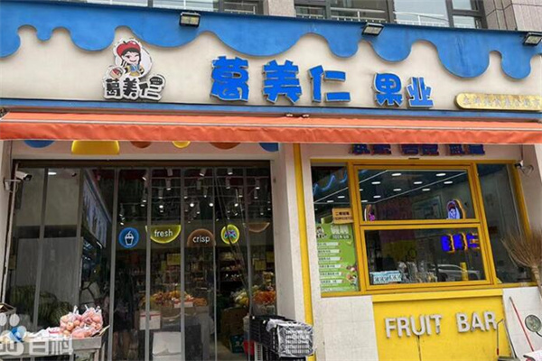 加盟