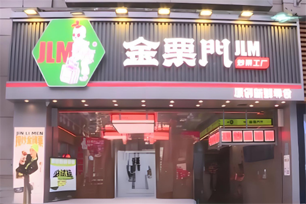 金栗门板栗
