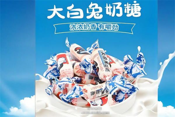 冠生园大白兔加盟