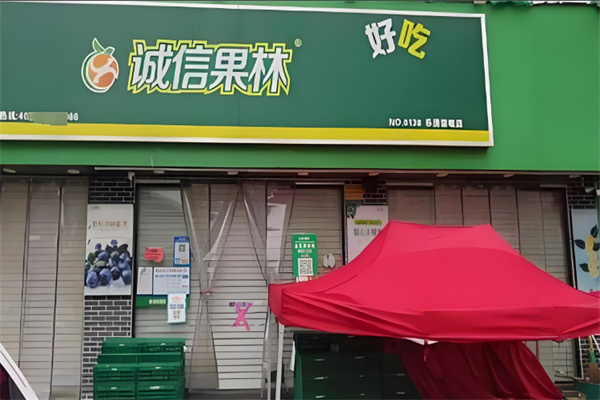 加盟