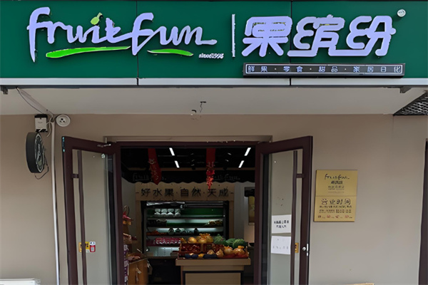 加盟