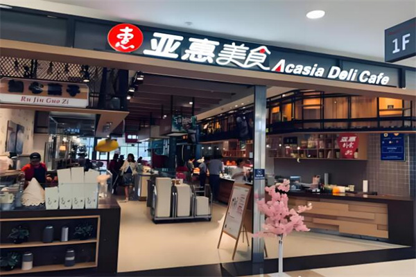 加盟