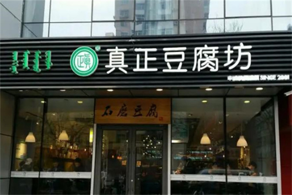 加盟