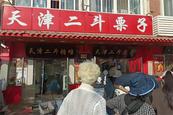 加盟