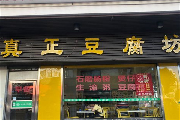 加盟