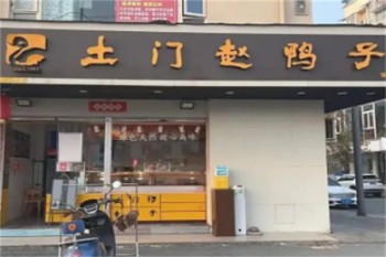 加盟