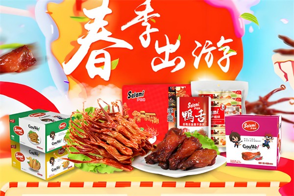 萨啦咪休闲食品加盟
