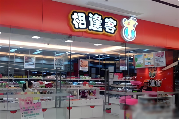 相逢客零食