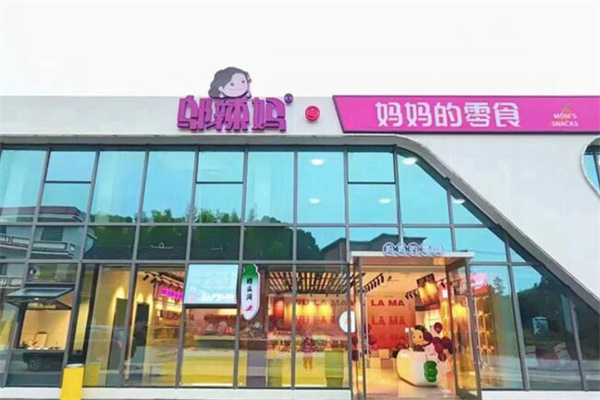 邬辣妈零食