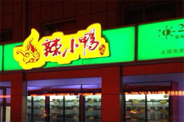 加盟