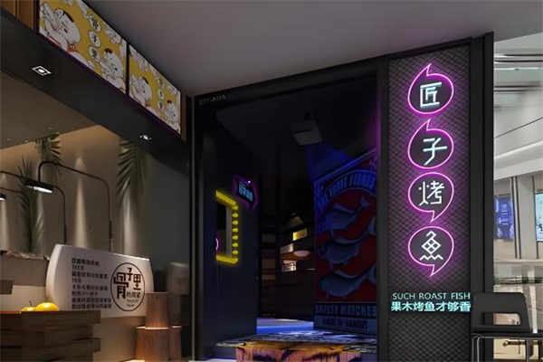 加盟