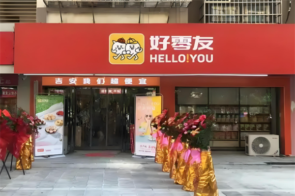好零友休闲零食