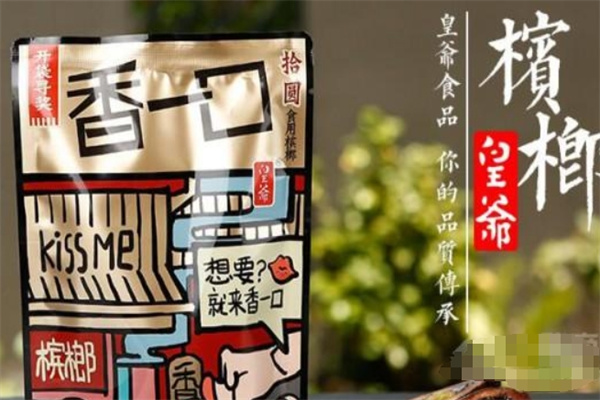 加盟