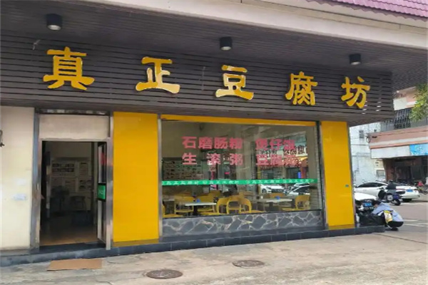 加盟