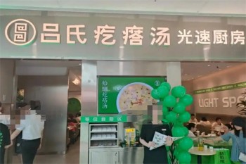 加盟