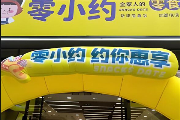 加盟