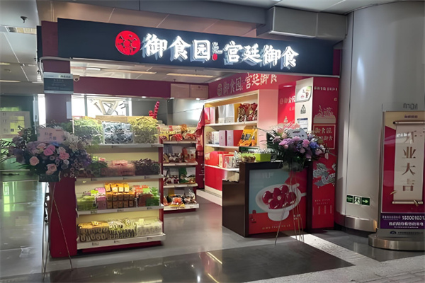 御食园零食