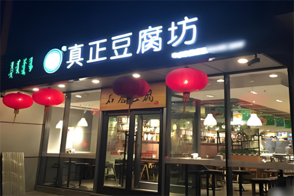 加盟