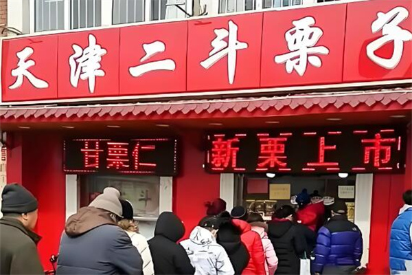 加盟