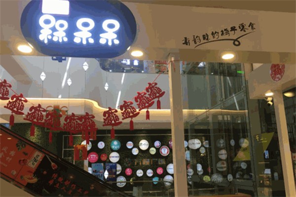 槑呆呆零食加盟