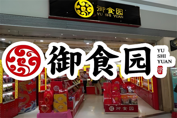 御食园零食