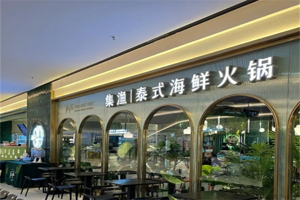 加盟