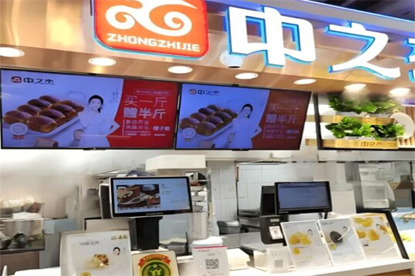 中之杰面食