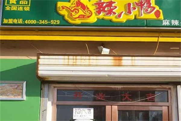 加盟
