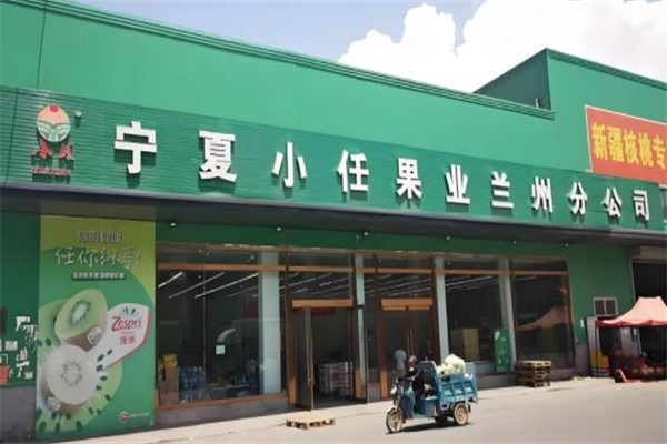 加盟