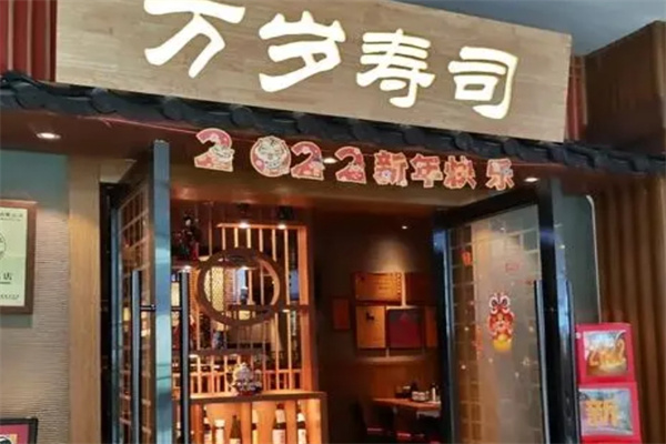加盟