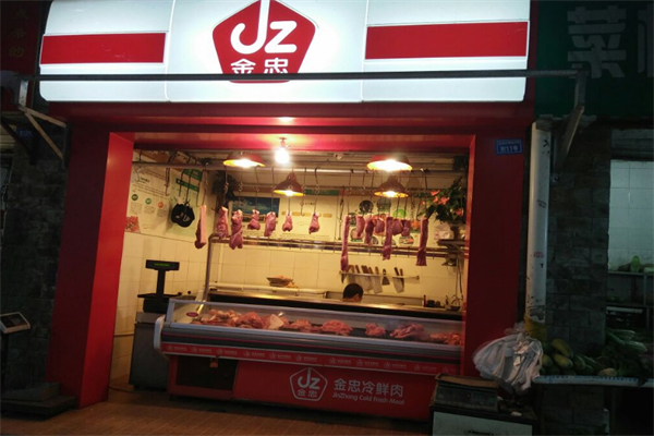 金忠冷鲜肉加盟