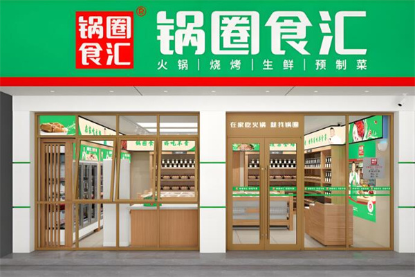 加盟