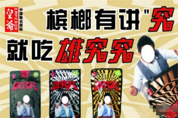 加盟