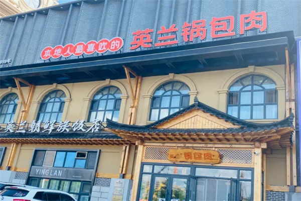加盟
