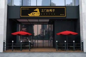 加盟