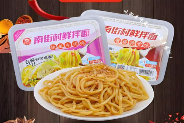 南街村鲜拌面