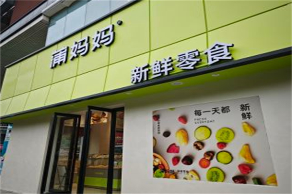 蒲妈妈新鲜零食加盟