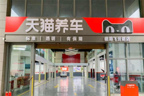 加盟
