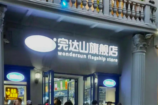 完达山奶茶店加盟