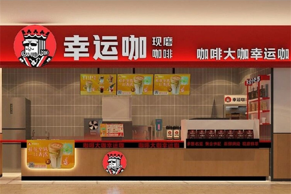 加盟