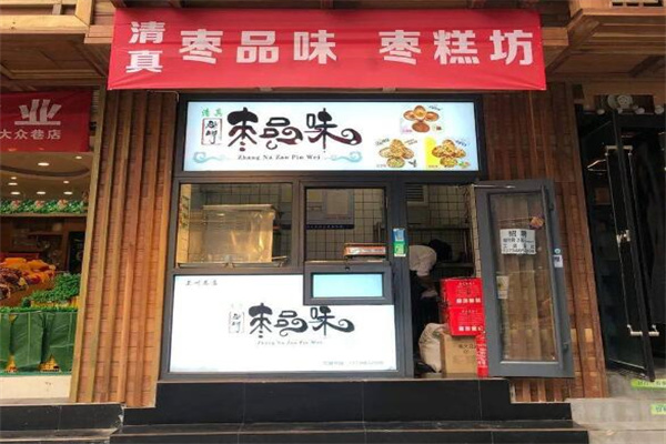 加盟