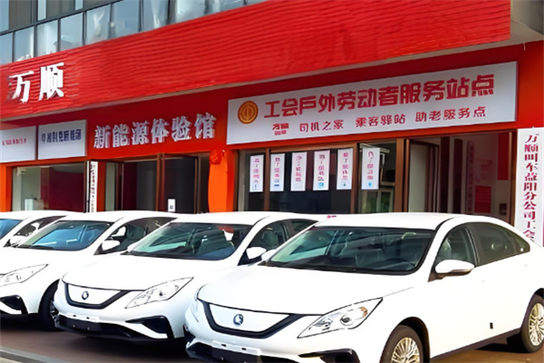 万顺网约车