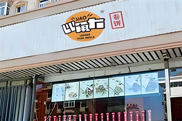 比角大卷饼加盟