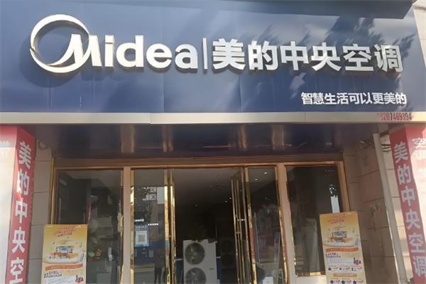 美的空调