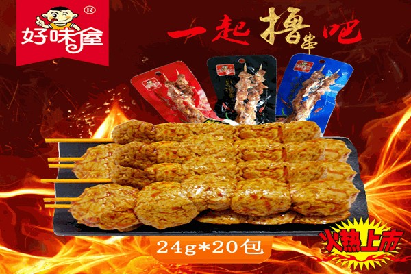 好味屋休闲食品加盟