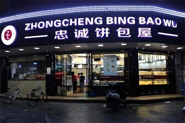 忠诚面包加盟