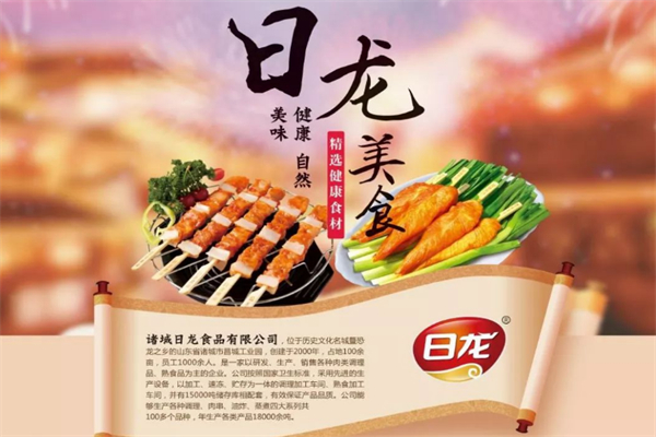 日龙食品加盟