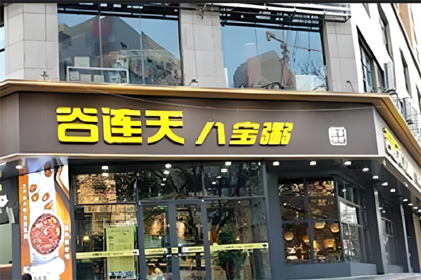 谷连天粥铺加盟